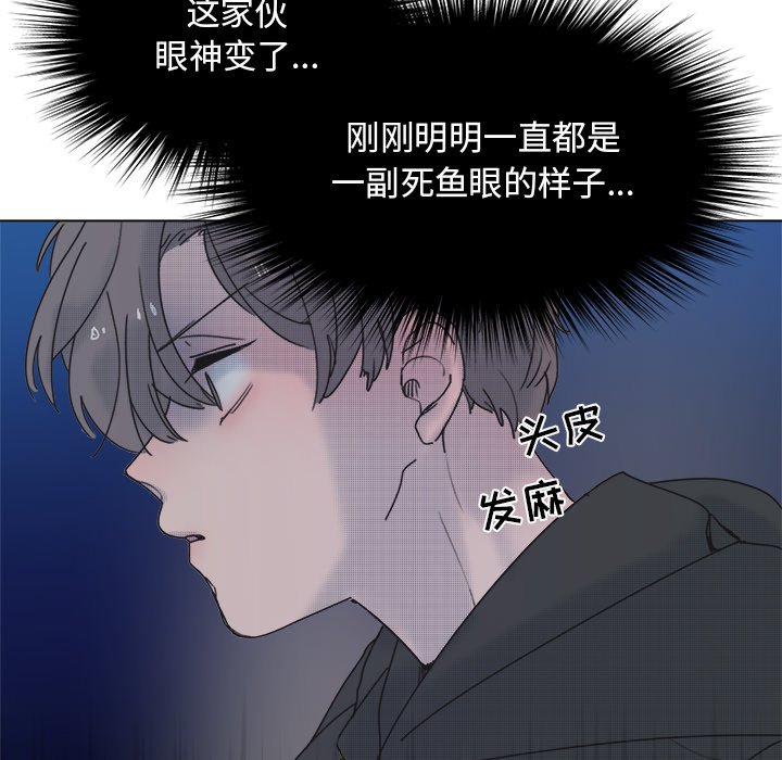 第55話 - 第44张