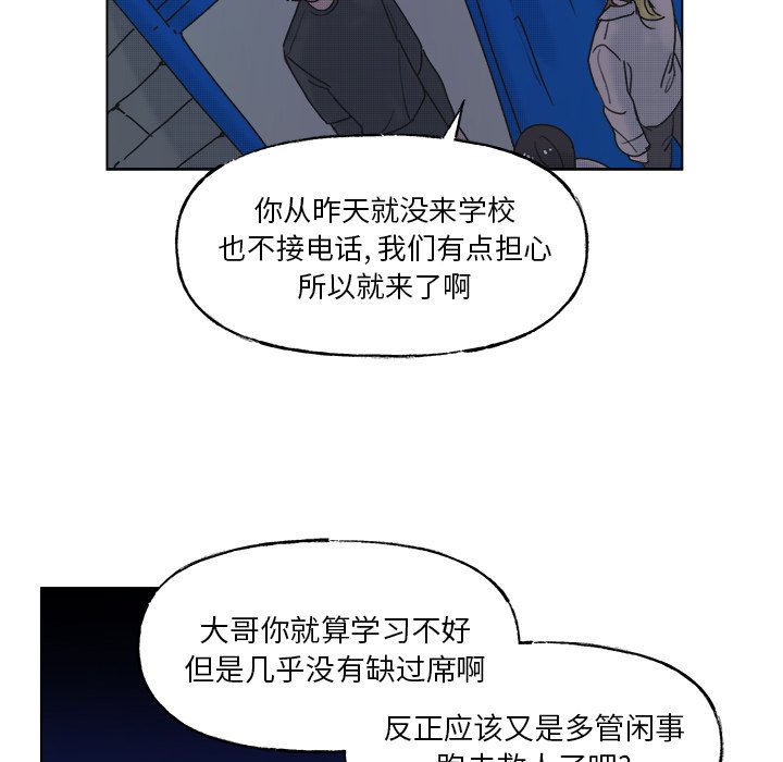 第55話 - 第5张