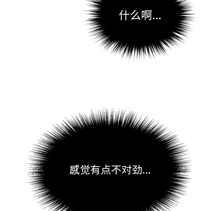 第55話 - 第54张