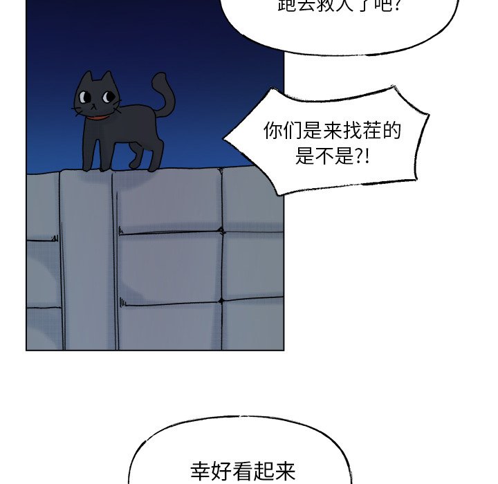 第55話 - 第6张