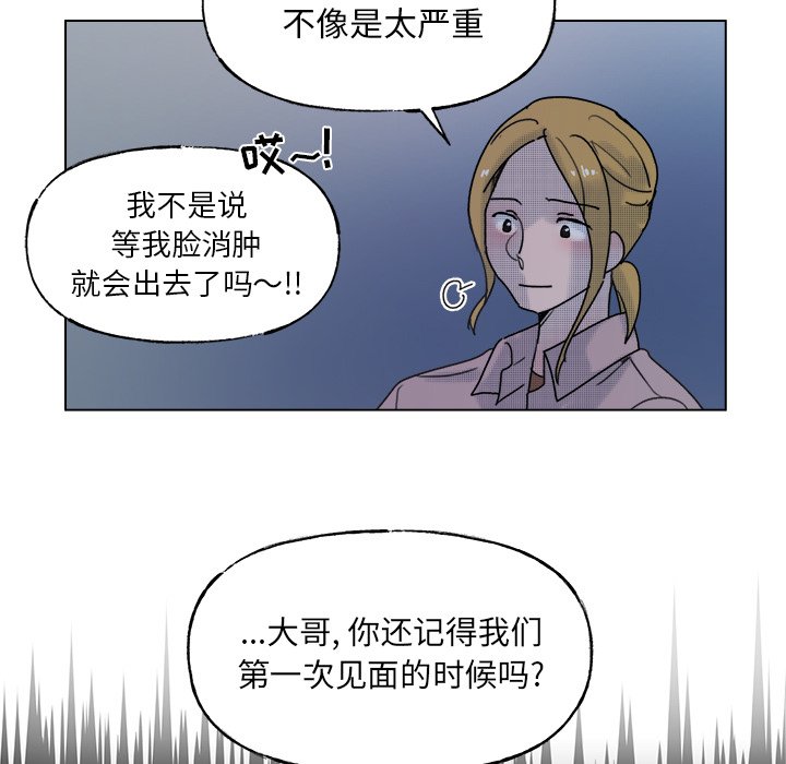 第55話 - 第7张