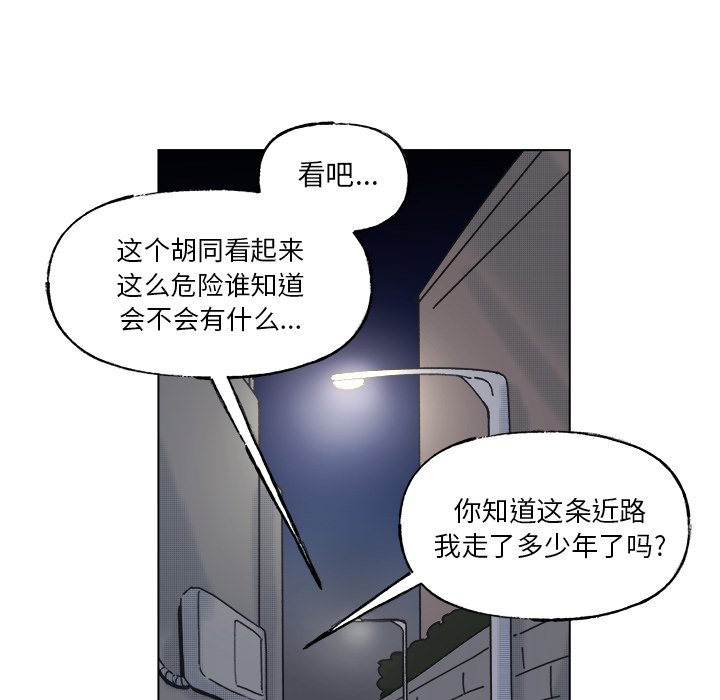 第56話 - 第10张