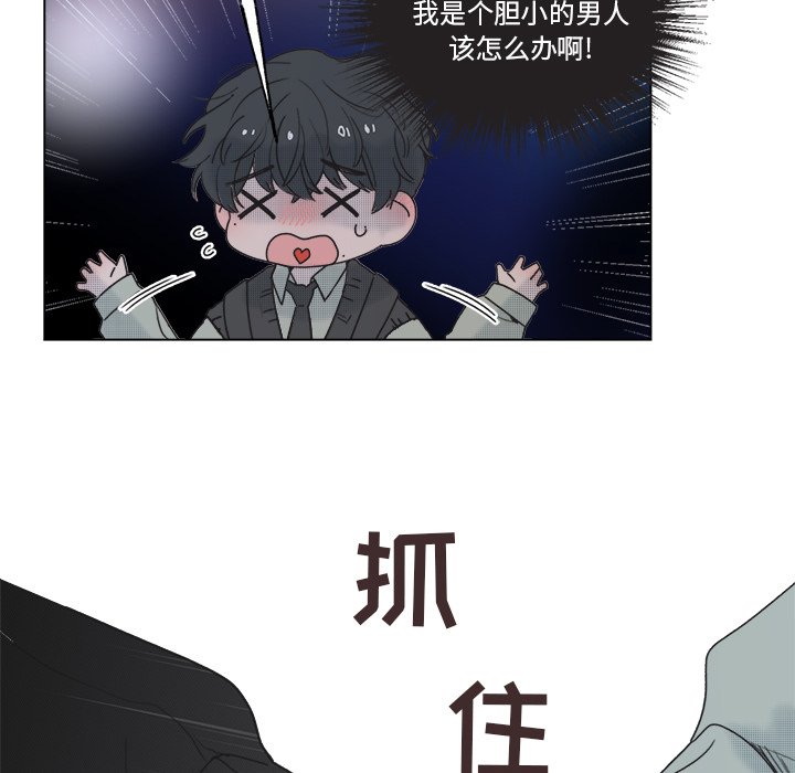 第56話 - 第16张