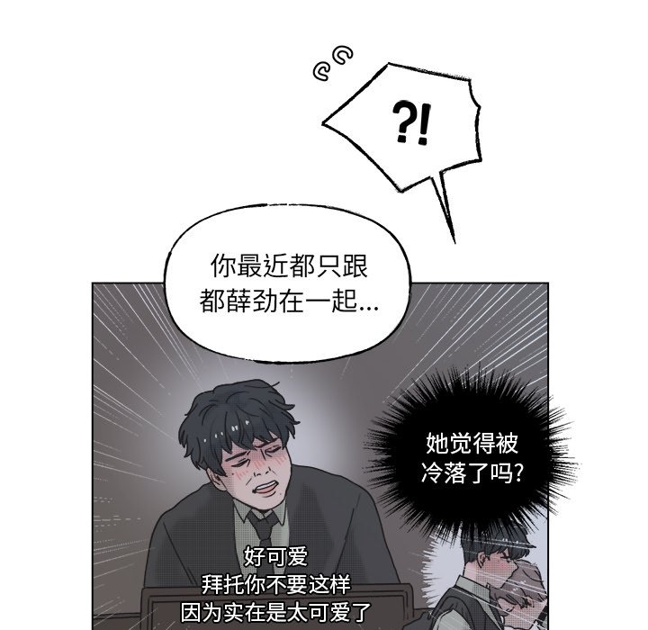 第56話 - 第25张