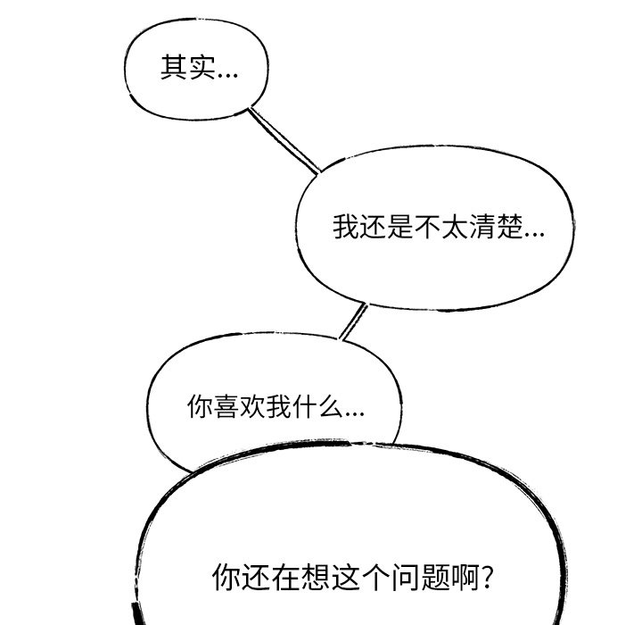 第56話 - 第29张