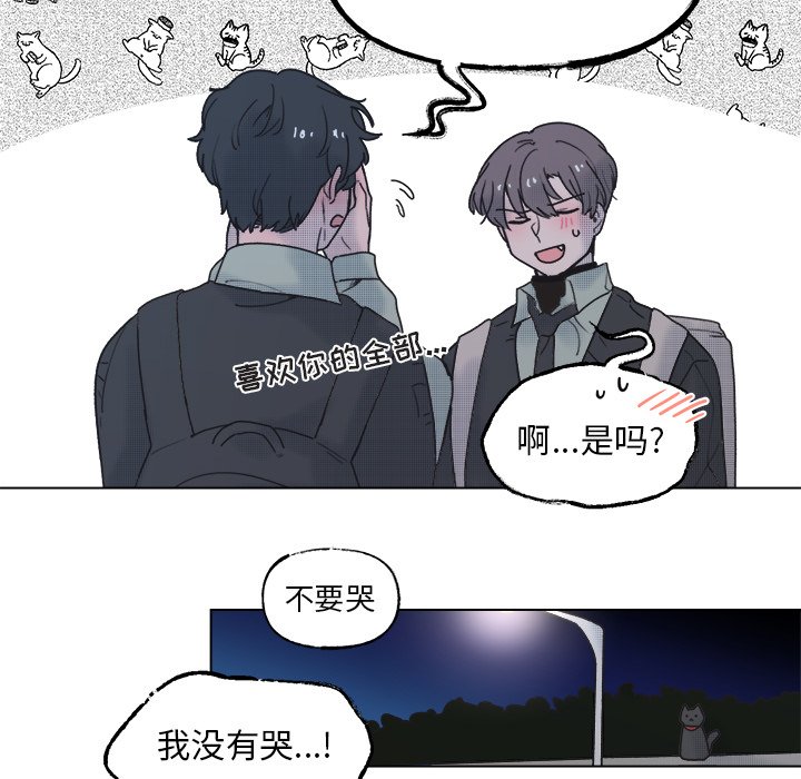 第56話 - 第34张