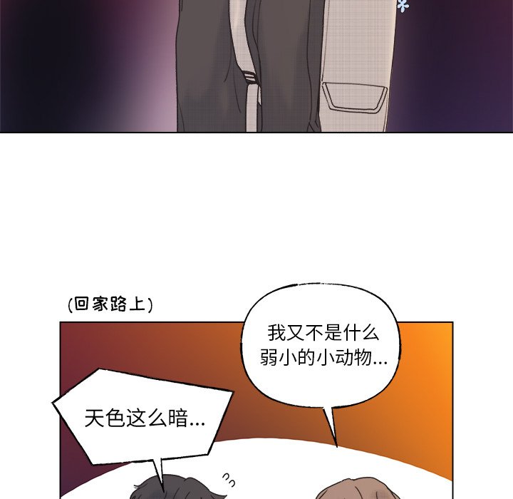 第56話 - 第4张