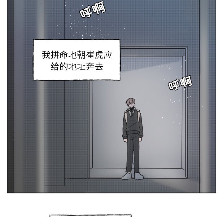 第56話 - 第48张