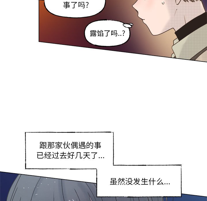 第56話 - 第6张