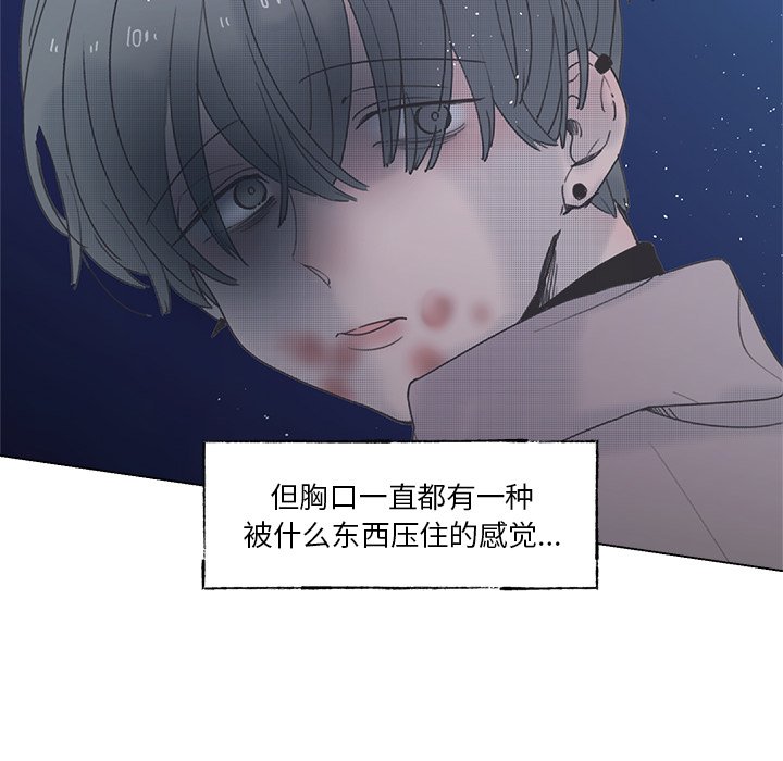 第56話 - 第7张