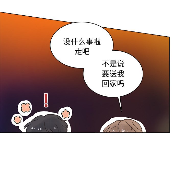 第56話 - 第8张