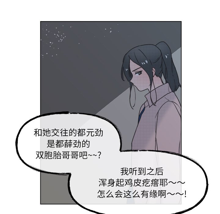 第57話 - 第19张