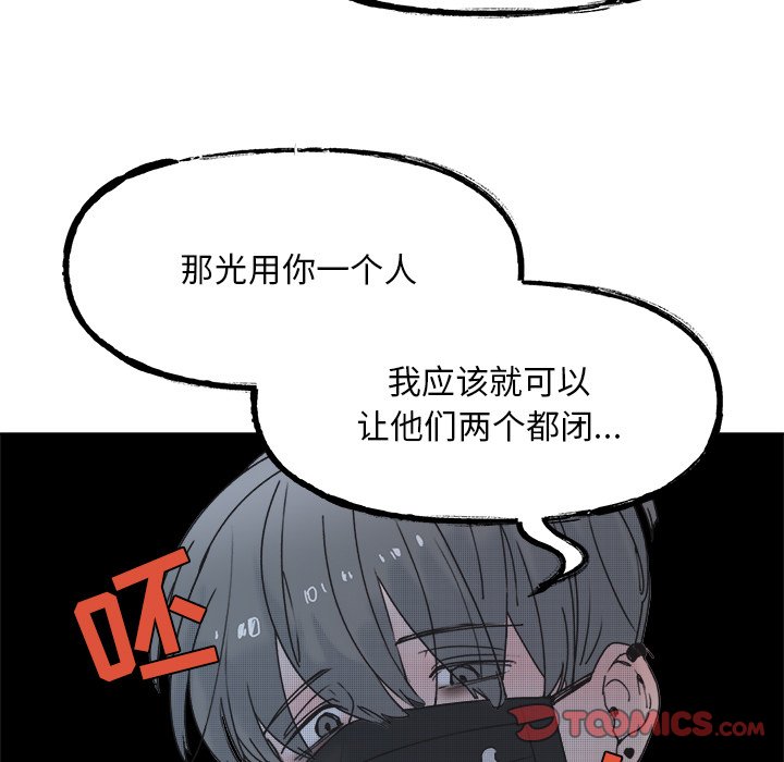 第57話 - 第20张