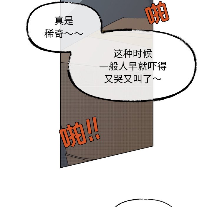 第57話 - 第25张