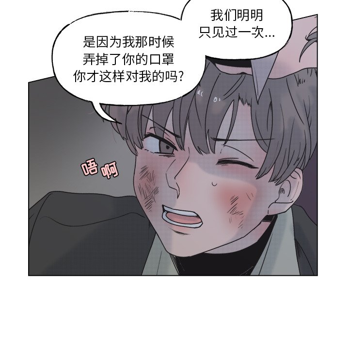 第57話 - 第26张
