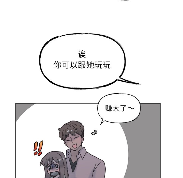 第57話 - 第31张