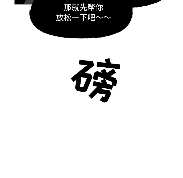 第57話 - 第35张