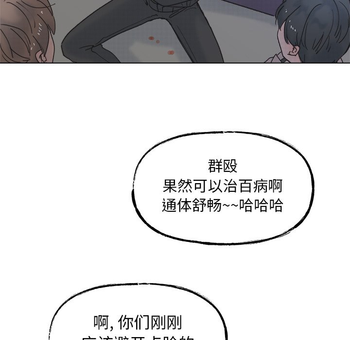 第57話 - 第38张