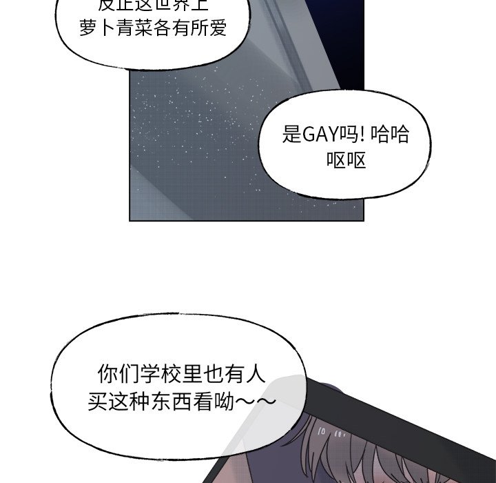 第57話 - 第42张