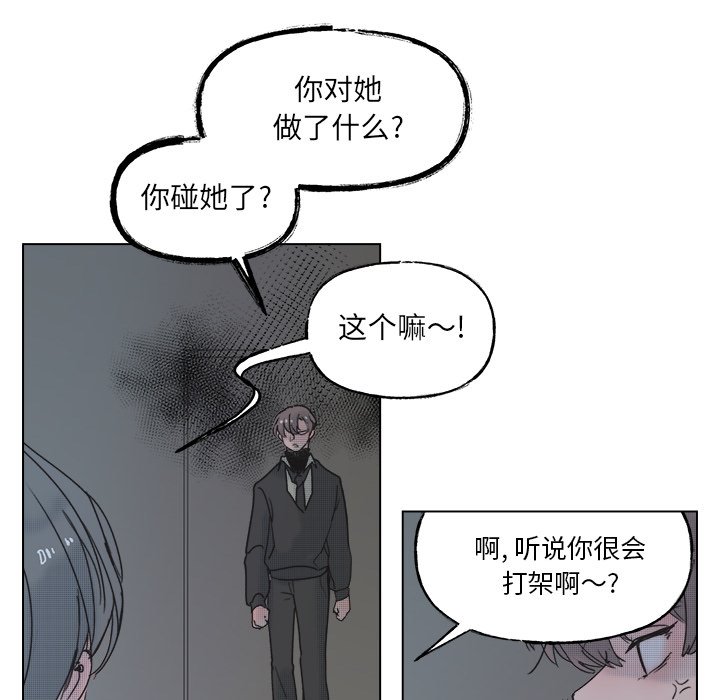 第57話 - 第7张