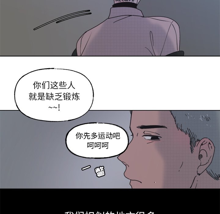 第58話 - 第26张