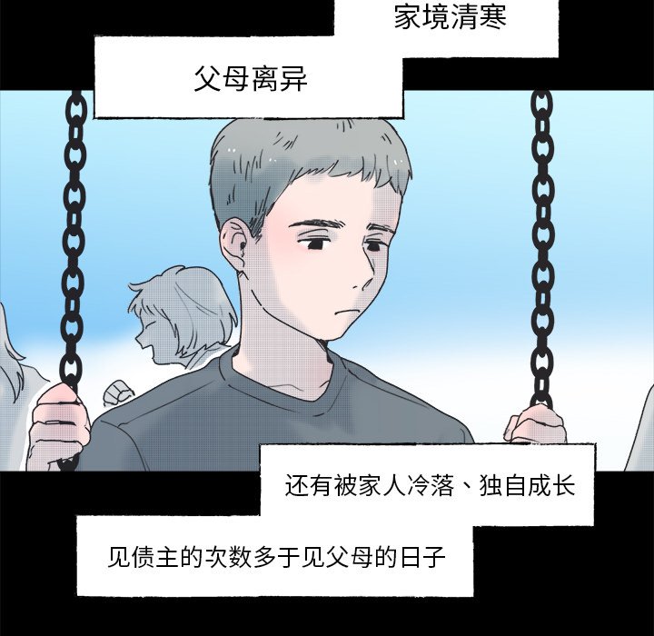 第58話 - 第28张