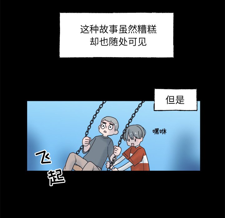 第58話 - 第29张