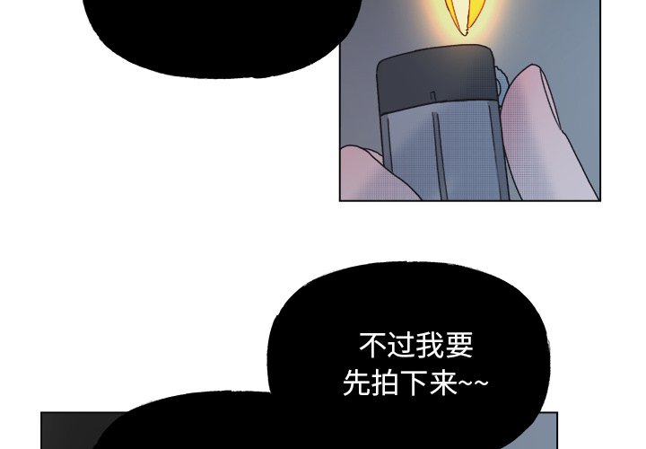 第58話 - 第3张