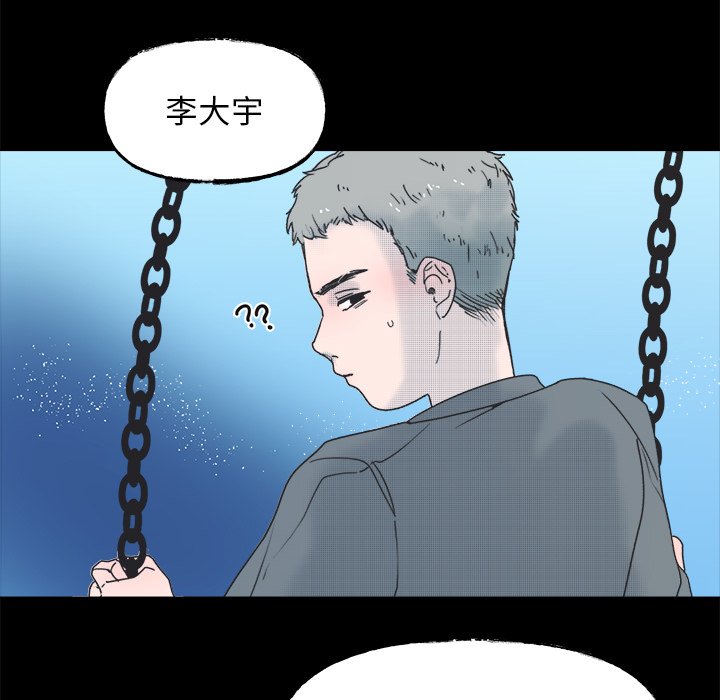 第58話 - 第30张