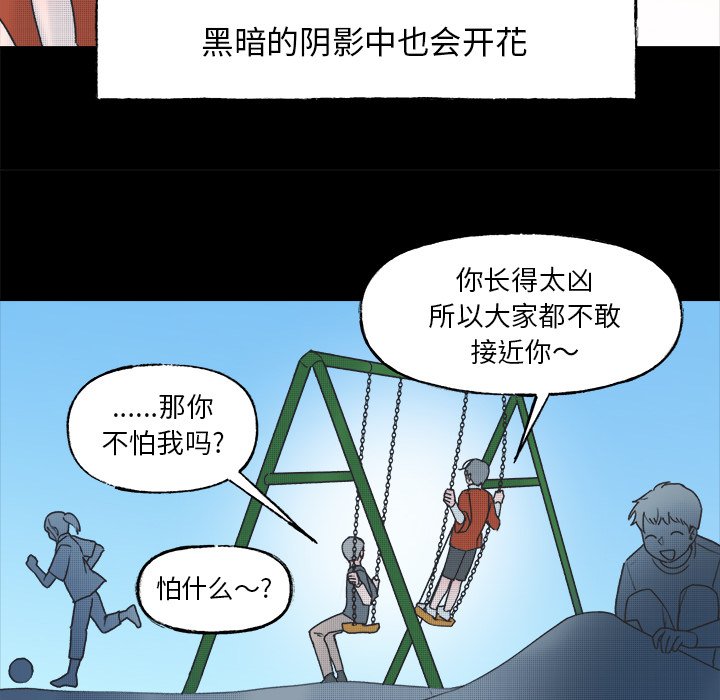 第58話 - 第32张
