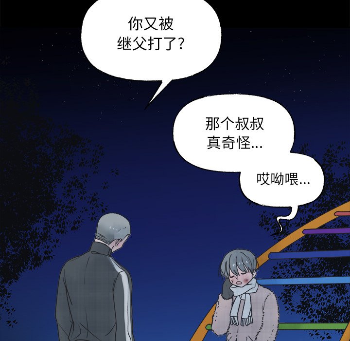 第58話 - 第34张