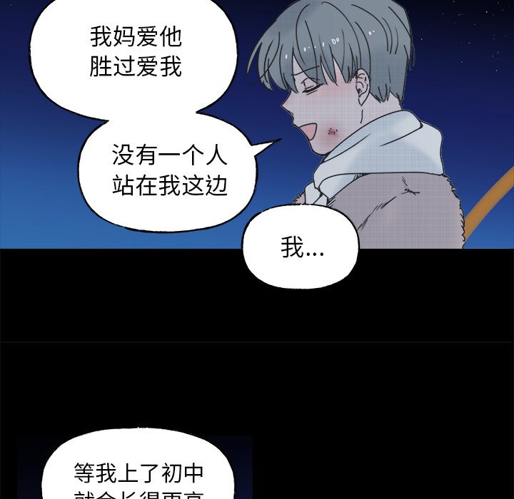 第58話 - 第36张