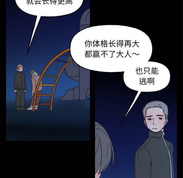 第58話 - 第37张