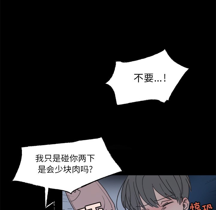 第58話 - 第39张