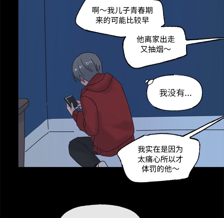 第58話 - 第42张