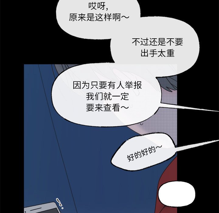 第58話 - 第43张