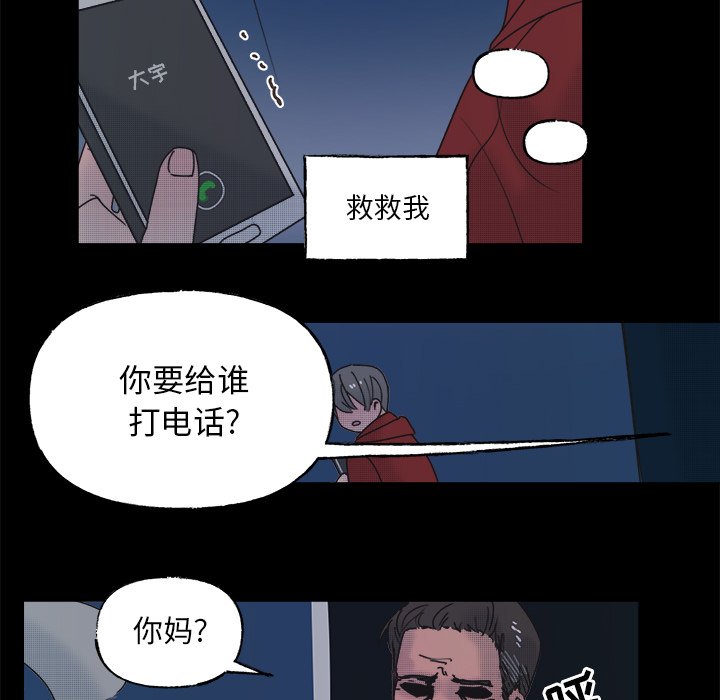 第58話 - 第44张