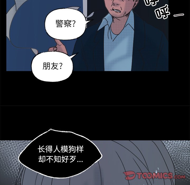 第58話 - 第45张