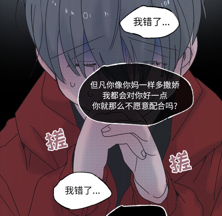 第58話 - 第46张