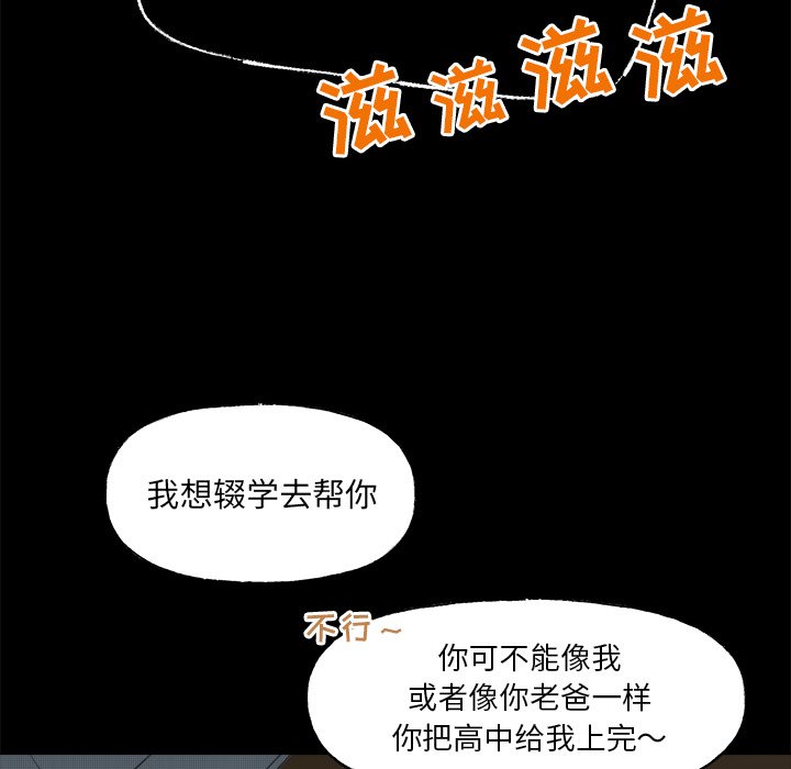 第58話 - 第48张