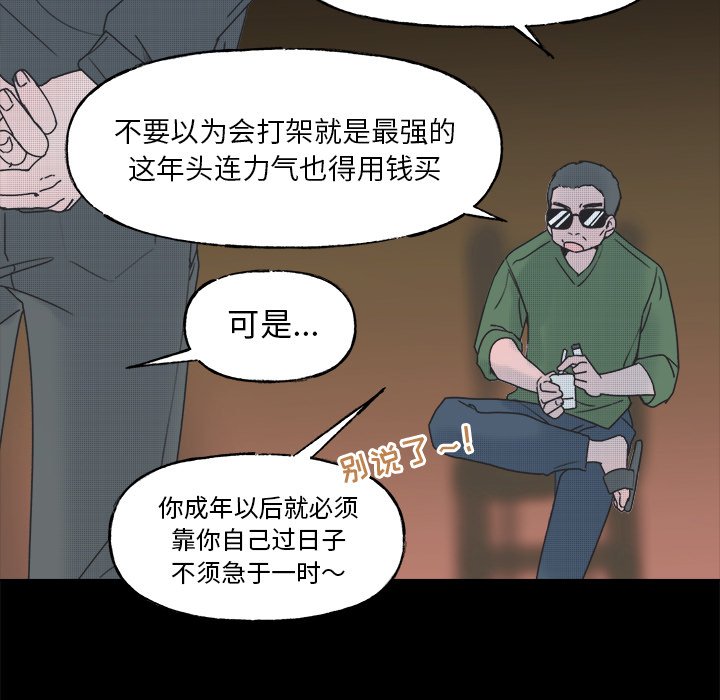 第58話 - 第49张