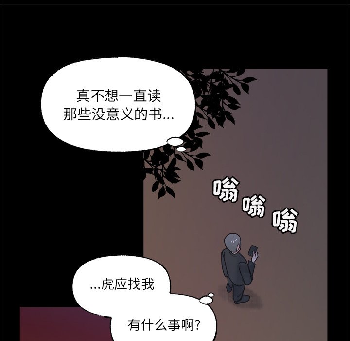 第58話 - 第50张