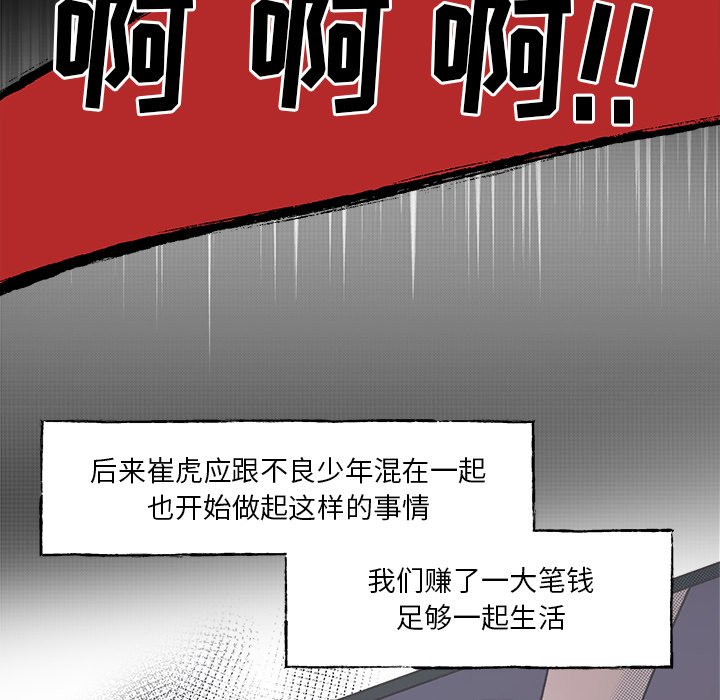 第58話 - 第52张