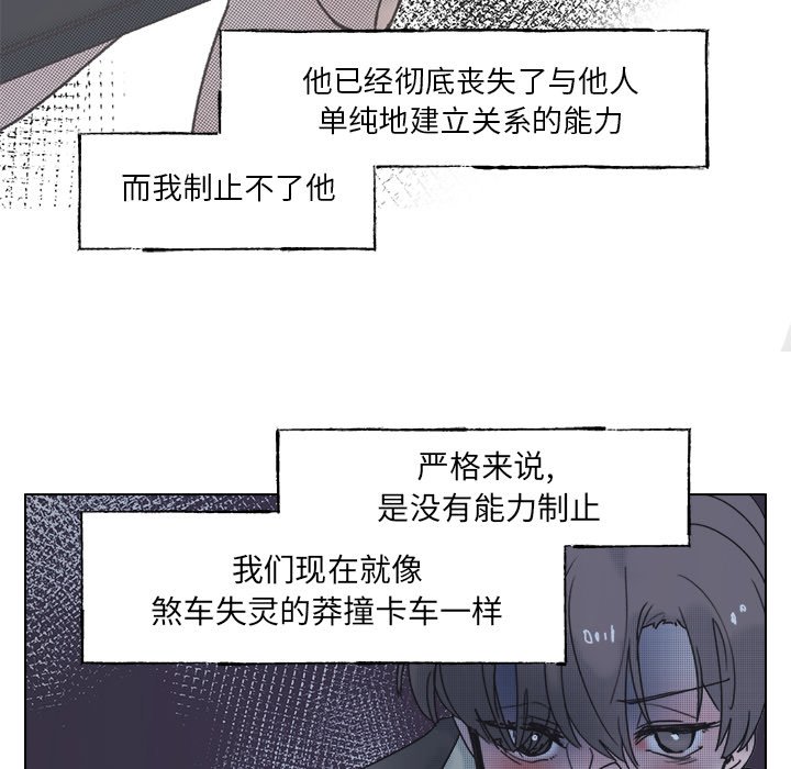 第58話 - 第54张