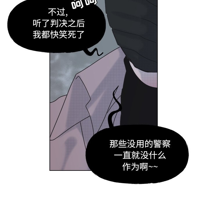 第58話 - 第6张