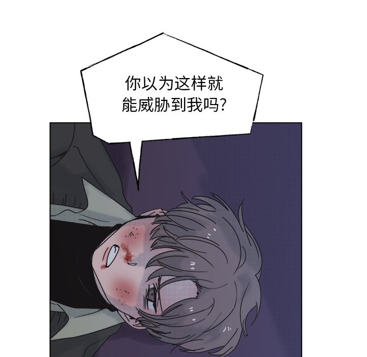 第58話 - 第7张