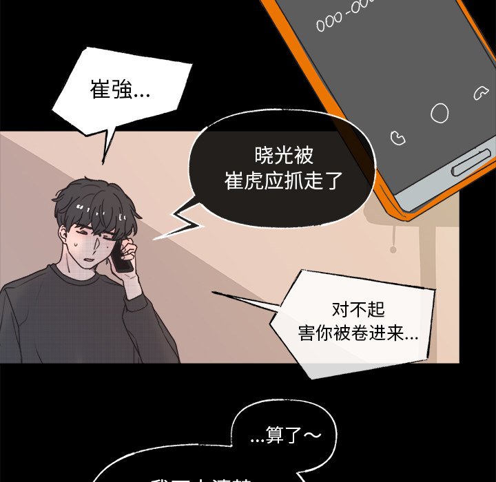 第59話 - 第15张