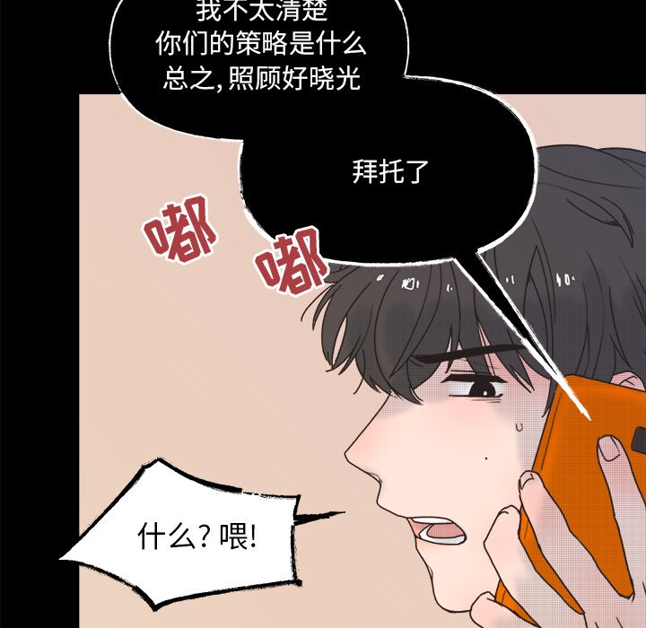 第59話 - 第16张