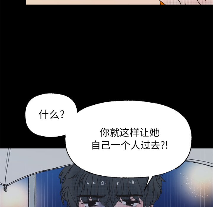 第59話 - 第17张