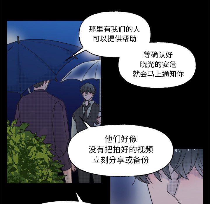 第59話 - 第19张